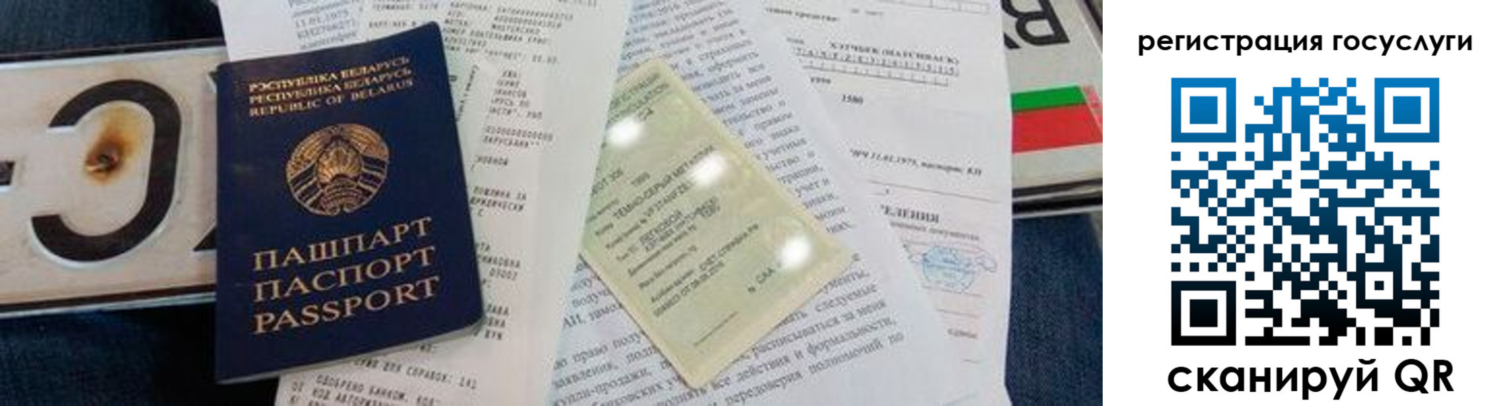 временная регистрация надежно в Россоши