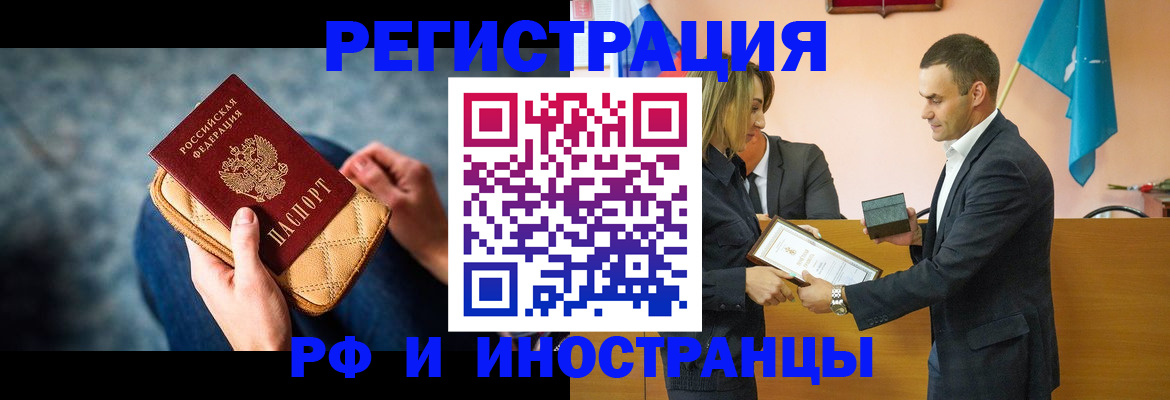 прописка для военкомата в Россоши