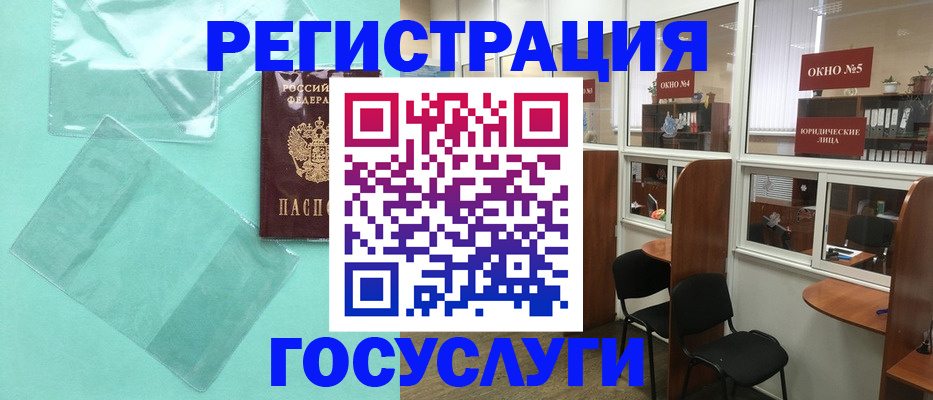 регистрация для дет. сада в Россоши